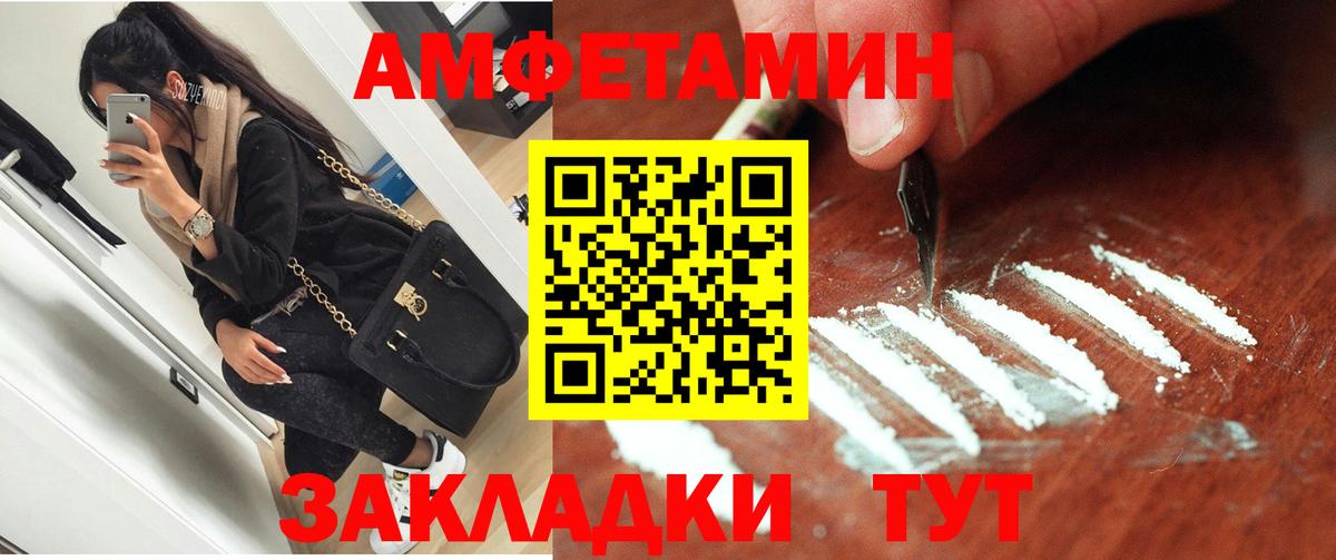 Амфетамин 97% Черкесск