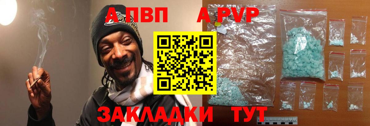 Черкесск  A-PVP  Альфа ПВП крисы CK  Alpha PVP VHQ  как найти закладки  APVP кристаллы  Вход с VPN 