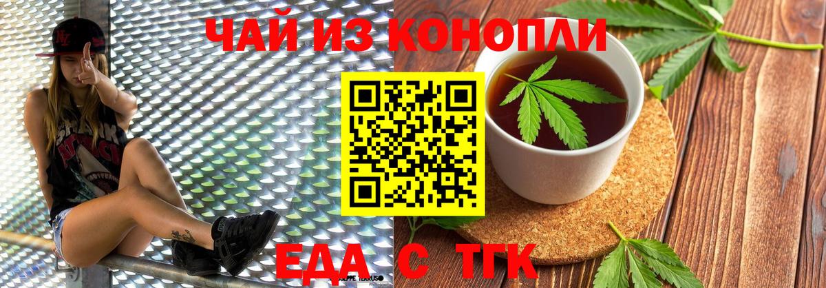 Cannafood конопля Черкесск