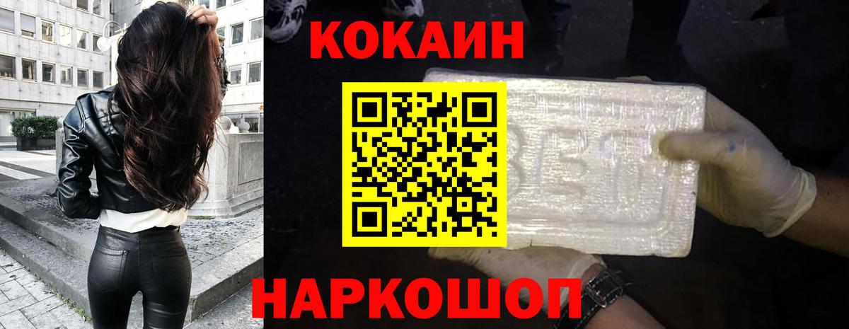 КОКАИН Columbia Черкесск