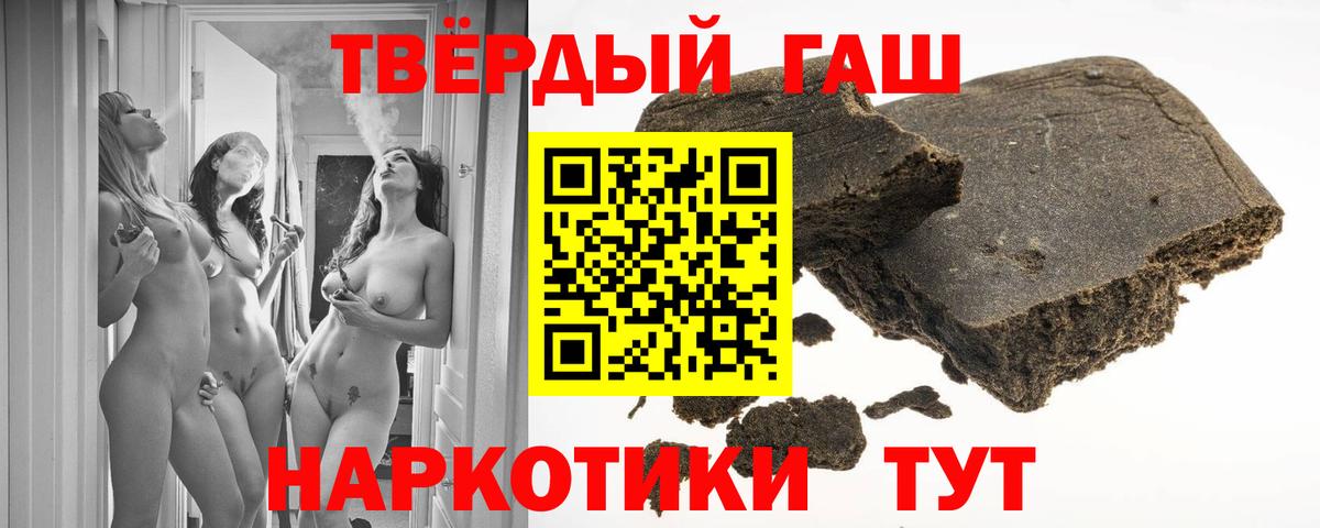 ГАШ hashish Черкесск