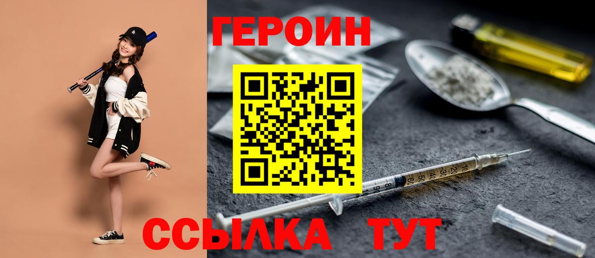 Героин  Вход с VPN  Черкесск  Героин афганец 