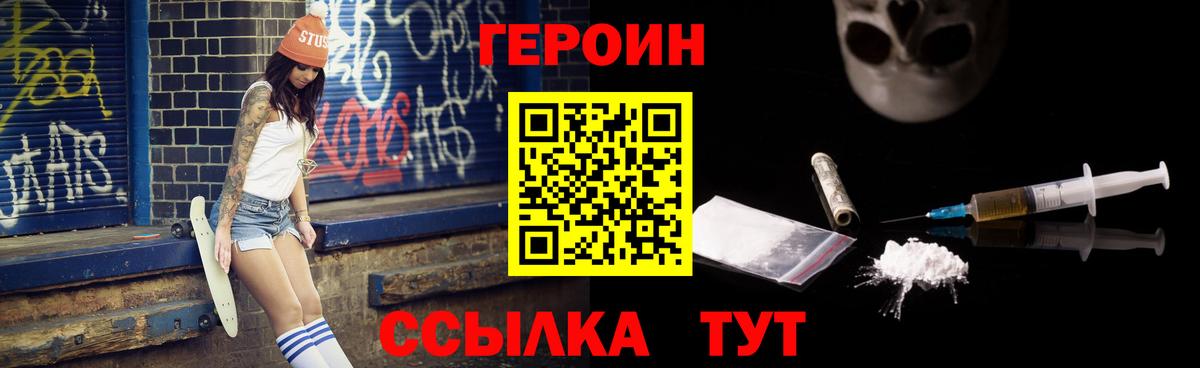 ГЕРОИН афганец Черкесск