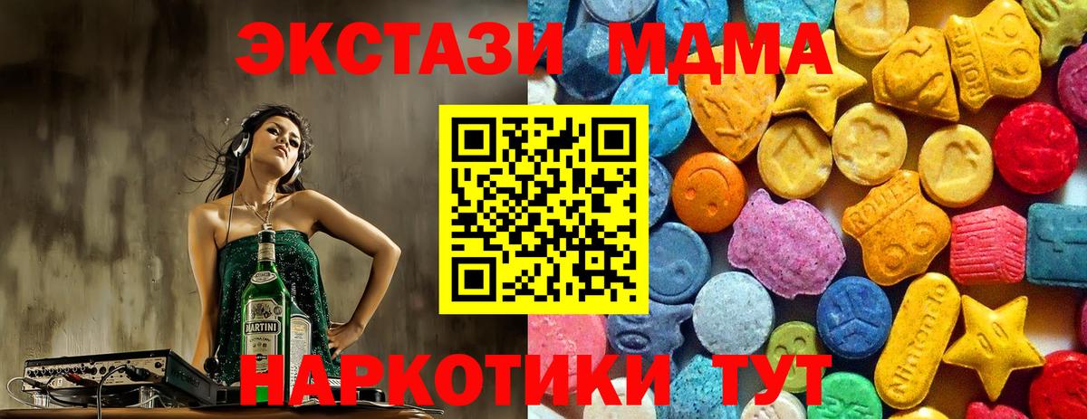 МДМА VHQ  МДМА Molly  Вход с VPN  Черкесск 