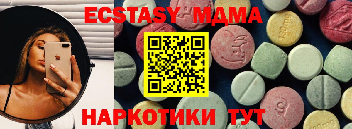 МДМА VHQ Черкесск