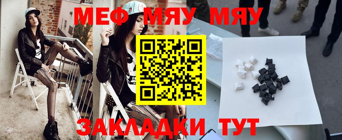 Черкесск  МЕФ mephedrone  Вход с VPN  Меф мука 