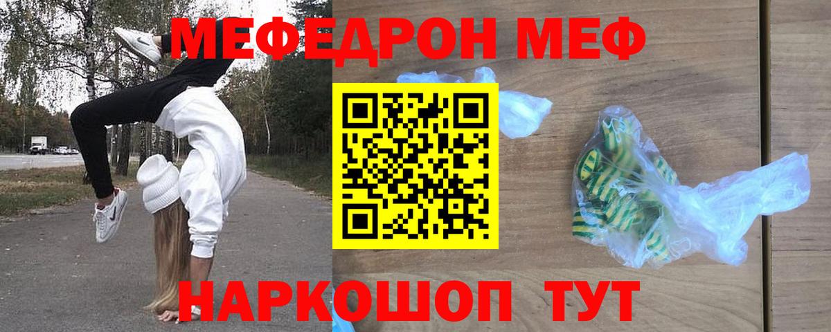 МЕФ  Черкесск