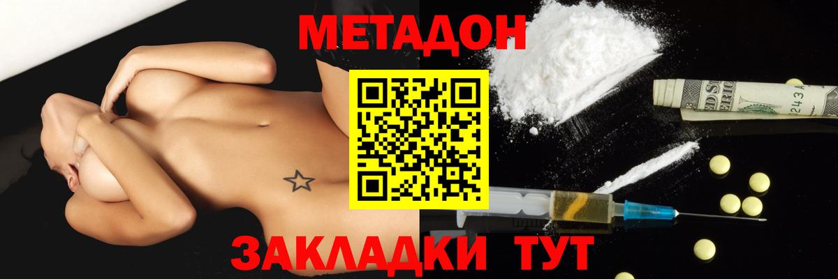 Метадон VHQ Черкесск