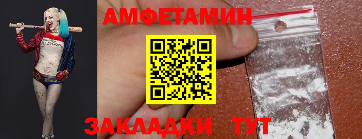 МЕТАМФЕТАМИН  Вход с VPN  Черкесск  Первитин мет 