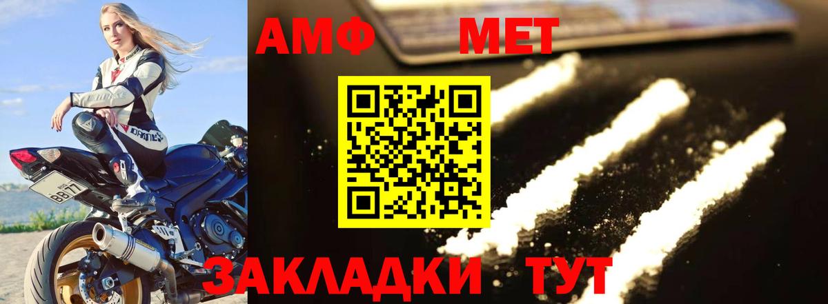 МЕТАМФЕТАМИН кристалл Черкесск