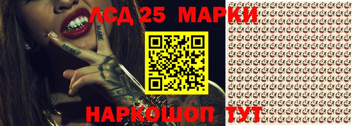 Черкесск  Марки 25I-NBOMe 1,5мг  Марки NBOMe  Вход с VPN 