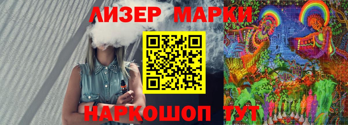 Марки NBOMe 1500мкг Черкесск