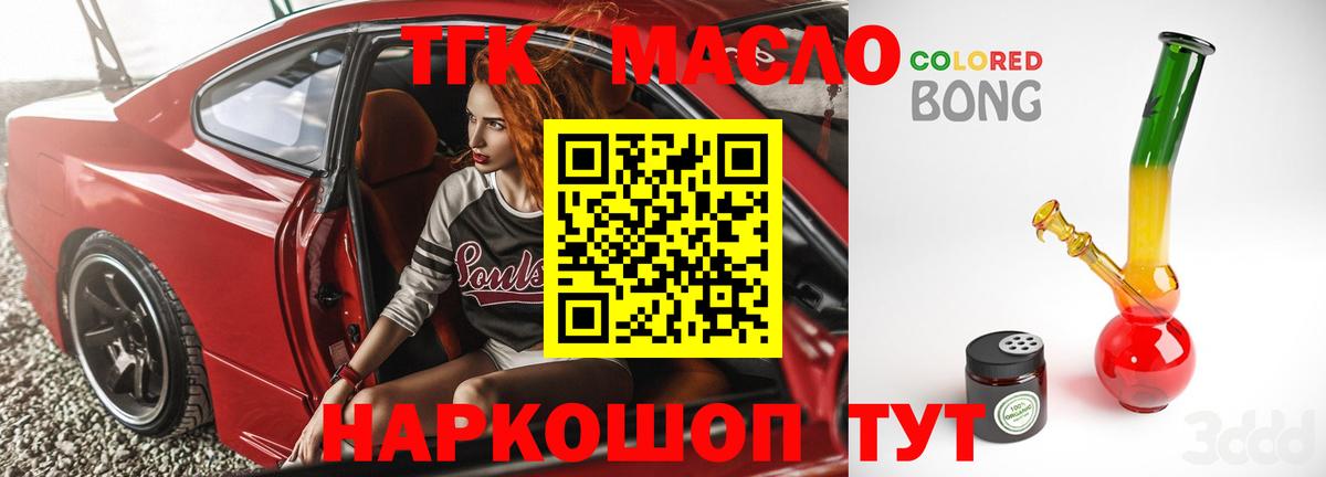 Дистиллят ТГК THC oil  Вход с VPN  blacksprut ссылки  ТГК концентрат  Черкесск 